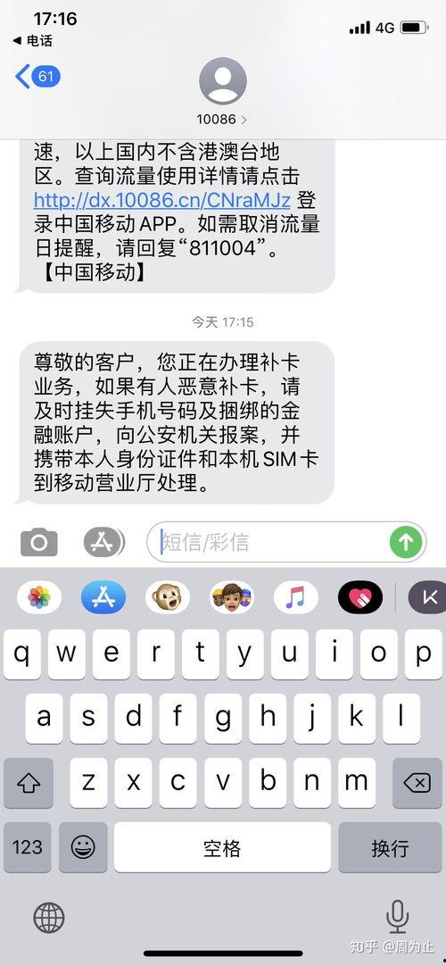 今日爆料怎么发短信给别人  第1张